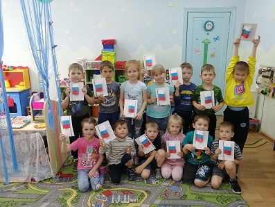 День России в группе 
