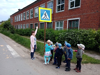 Экскурсия к пешеходному переходу